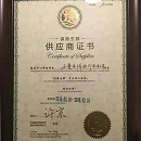 888u集团(中国)有限公司