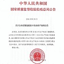888u集团(中国)有限公司