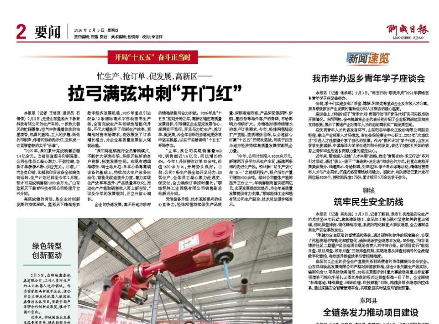 888u集团(中国)有限公司