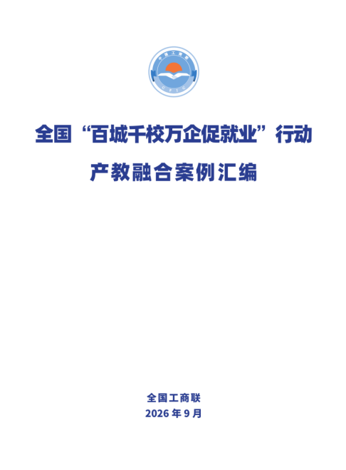 20261010150015_76818 888u集团(中国)有限公司