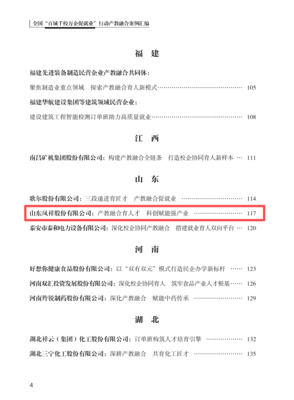 20261010150027_55445 888u集团(中国)有限公司